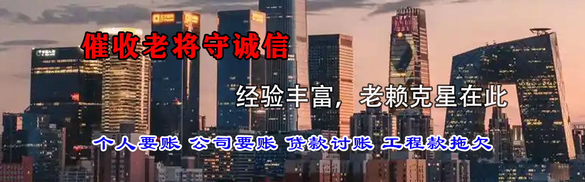 宁夏讨债公司
