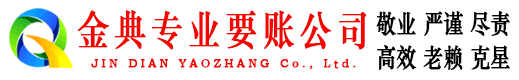 宁夏讨债公司